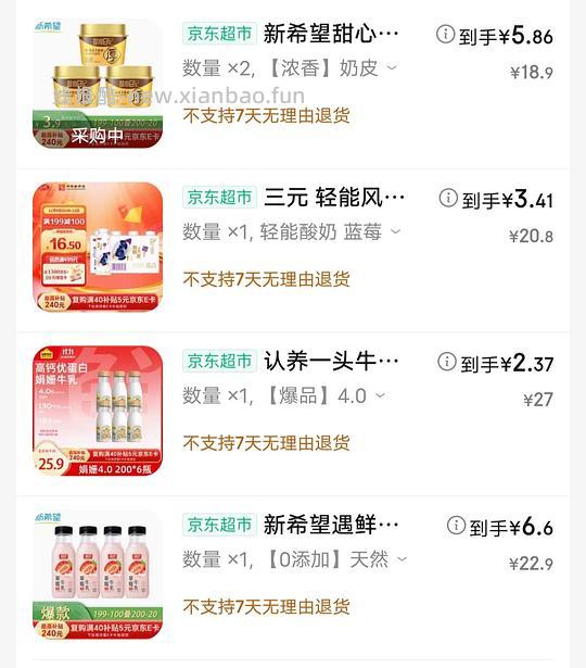 超好价低温奶，没有学生价自行改作业 - 线报酷