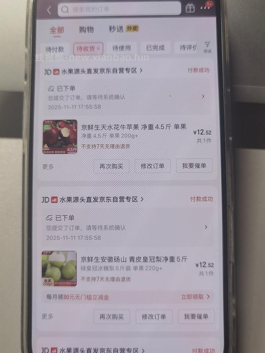 京东水果三箱39.9 - 线报酷