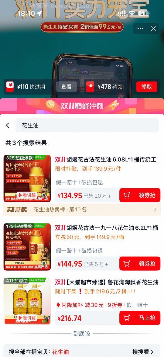 鲁花5s花生油6升装216左右两桶 - 线报酷