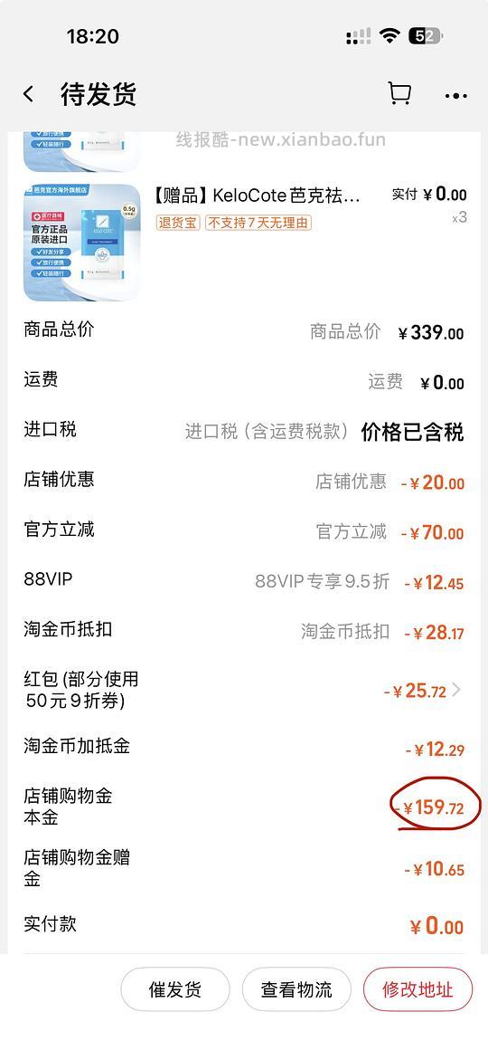 疤克17.5g实际到手约100块 - 线报酷