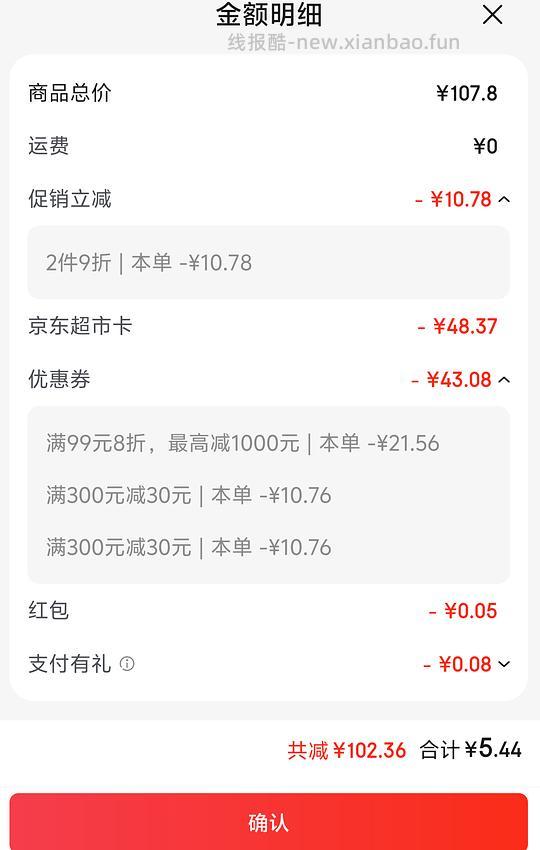 宁鑫羊小排27元/425g，好吃的 - 线报酷