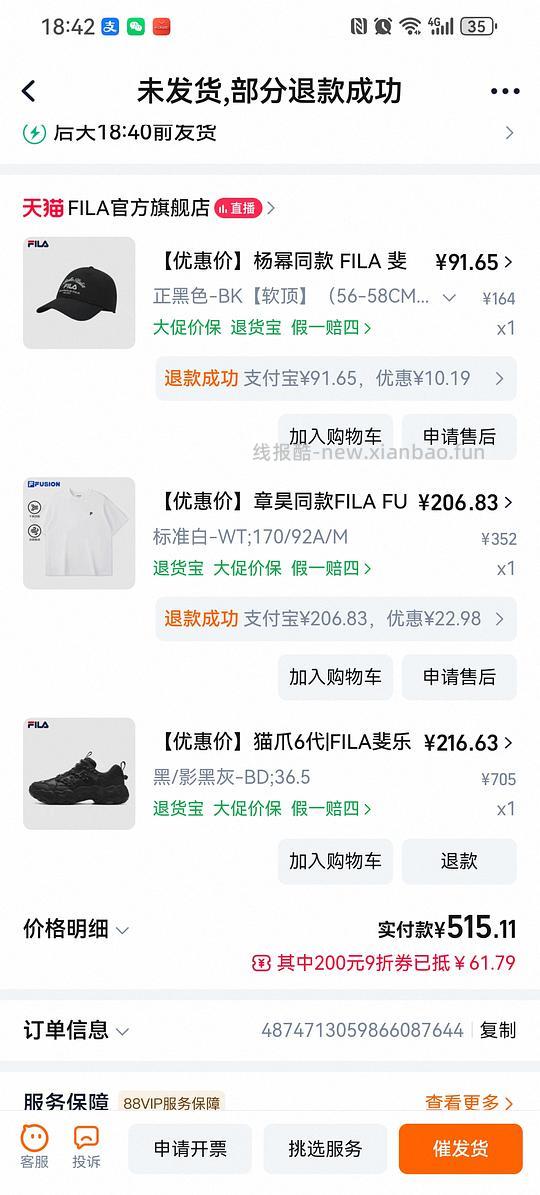 斐乐猫爪6 可以210左右买到 - 线报酷 斐乐猫爪6 可以210左右买到 - 线报酷