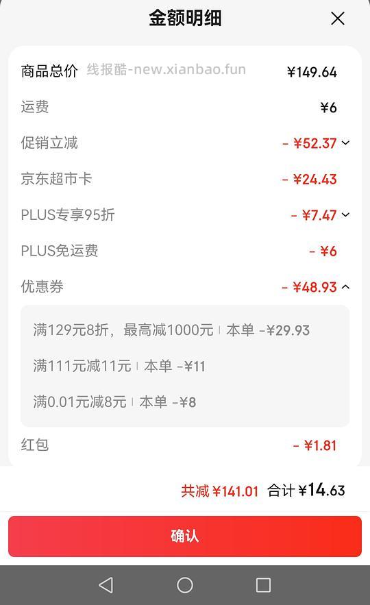 111-11可以买维达，刚需价，有个8元的无门槛红包是我飞行给的，不知道是不是每个人都有，没有的话就要大概17一箱 - 线报酷