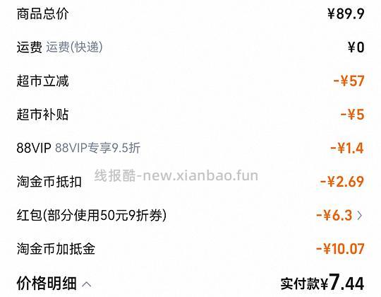 好价清风花萃7.5买18包 - 线报酷