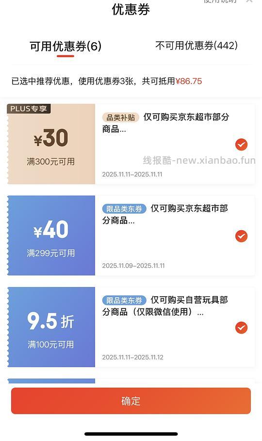 母婴贝易爬爬垫1.8×2×2卷筒227 - 线报酷