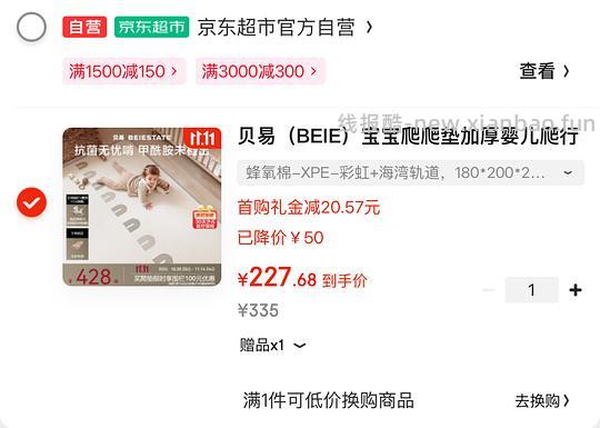 母婴贝易爬爬垫1.8×2×2卷筒227 - 线报酷