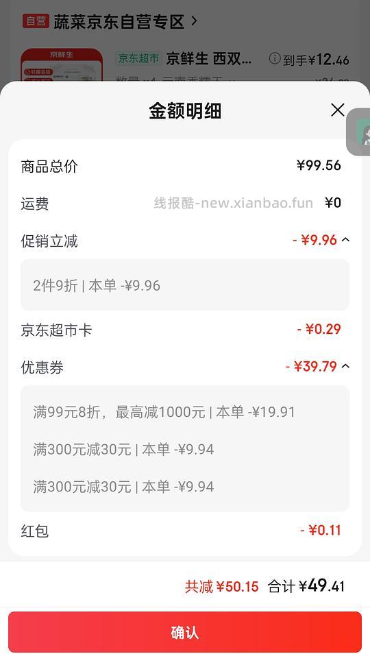 京东好价云南香糯小玉米，12.46左右4斤 - 线报酷