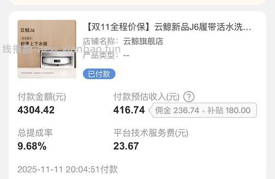 云鲸J6 上下水 💰2478左右 - 线报酷