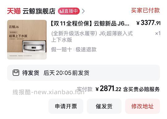 云鲸J6 上下水 💰2478左右 - 线报酷