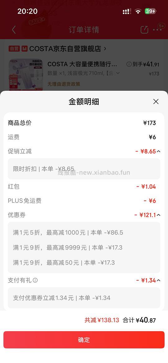 costa保温杯好价简单（楼里姐妹34买到 - 线报酷