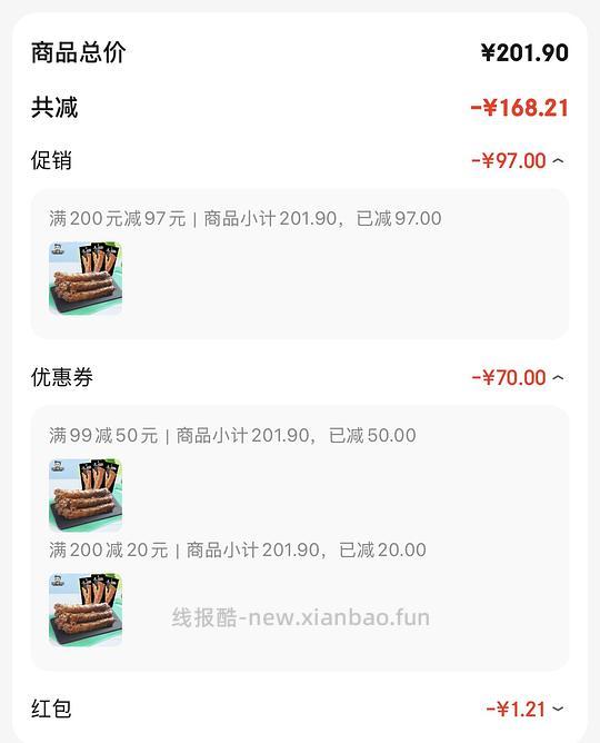 0.5一根周黑鸭周小伴系列手撕鸡脖 - 线报酷