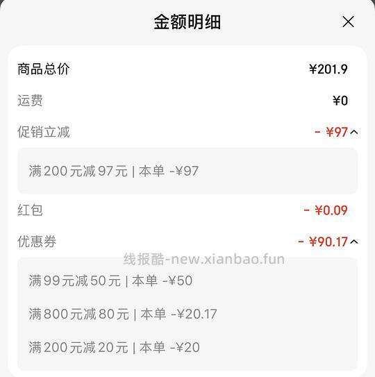 0.5一根周黑鸭周小伴系列手撕鸡脖 - 线报酷