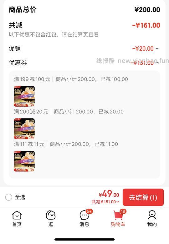 思念金牌虾水饺至臻虾皇480g32只 不到10块一袋 - 线报酷