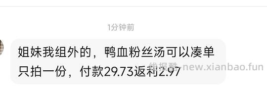 好像还有27r6盒的！车飞速走（也没完全走）回味赞鸭血粉丝22r6盒但需要买24盒 - 线报酷