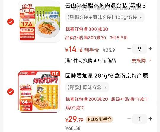 好像还有27r6盒的！车飞速走（也没完全走）回味赞鸭血粉丝22r6盒但需要买24盒 - 线报酷