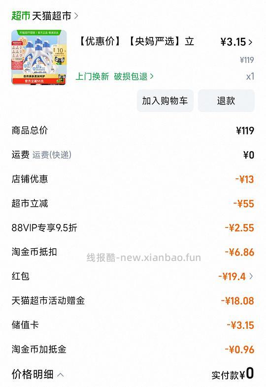 车跑，立白婴元素洗衣液2L*4瓶，不到1元/斤 - 线报酷