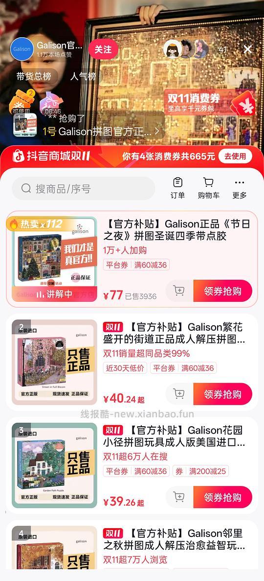 疑似假货，申删 - 线报酷