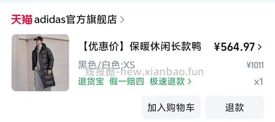 阿迪达斯长款羽绒服可能好价 - 线报酷