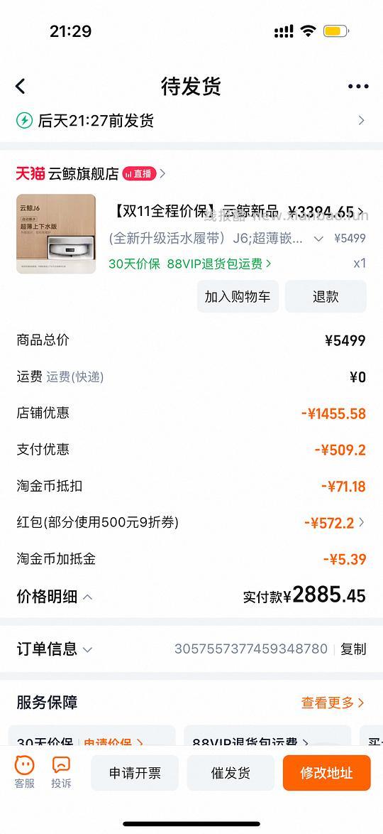 云鲸J6上下水2554 - 线报酷