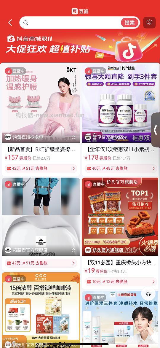 bkt刷券只需要117 无需拼单，姐妹们快去刷（楼里有姐妹教作业，最低80！） - 线报酷