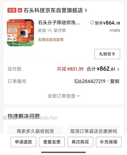 （车走）石头分子筛迷你洗烘一体机M1星月银 1kg - 线报酷