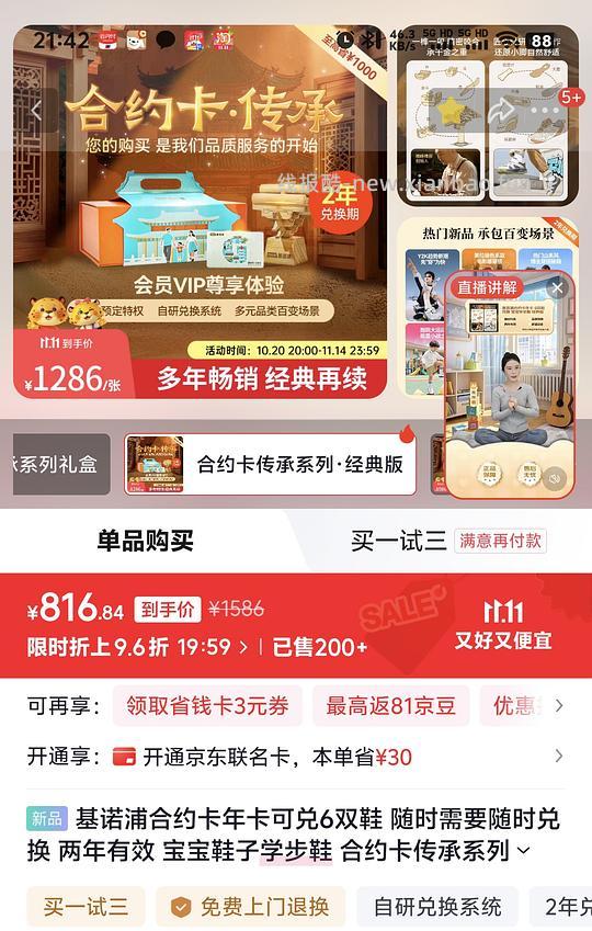 基诺浦合约卡6双 776  注意是经典款，175mm以下 - 线报酷