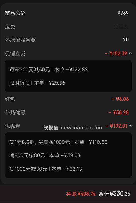 九牧花洒套装36647亮银色到手300左右包安装，枪灰色到手不到400 - 线报酷