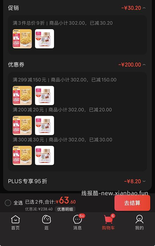 富爸爸泡菜和薯条好价 - 线报酷