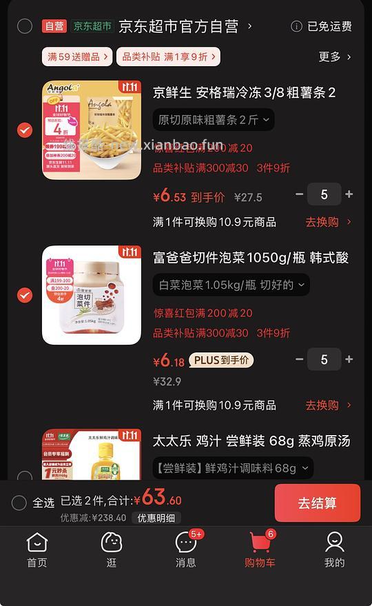 富爸爸泡菜和薯条好价 - 线报酷