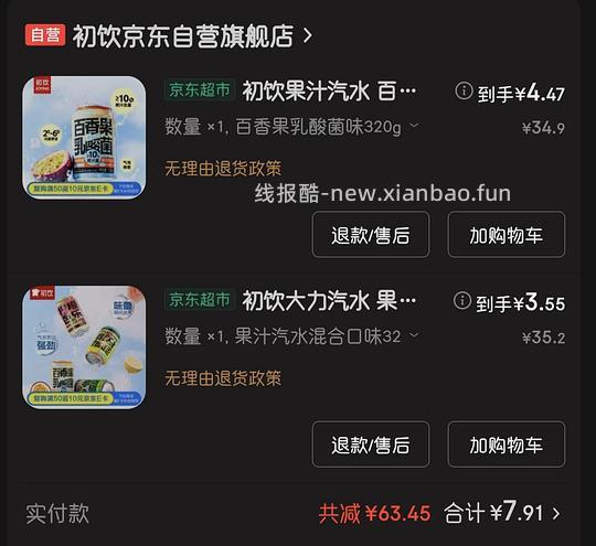 买福兰农庄果汁 麦肯薯角 兰芳园奶茶 消耗不是膨胀的300-30 - 线报酷