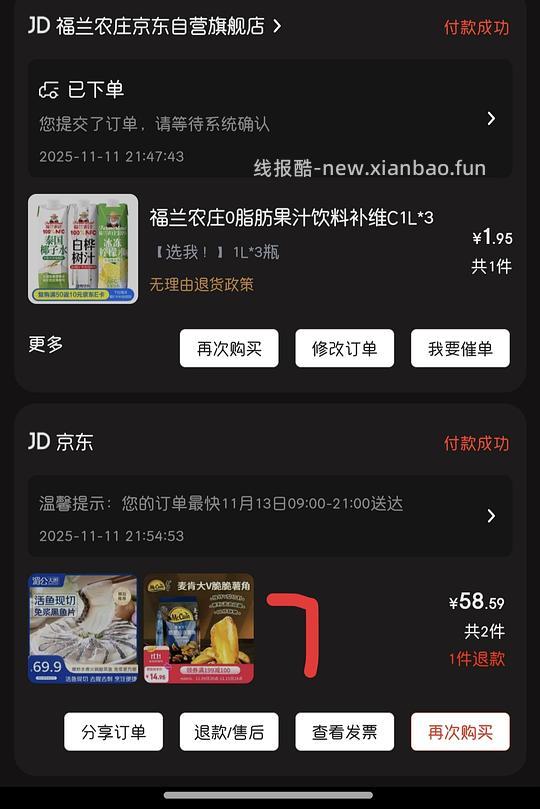 买福兰农庄果汁 麦肯薯角 兰芳园奶茶 消耗不是膨胀的300-30 - 线报酷