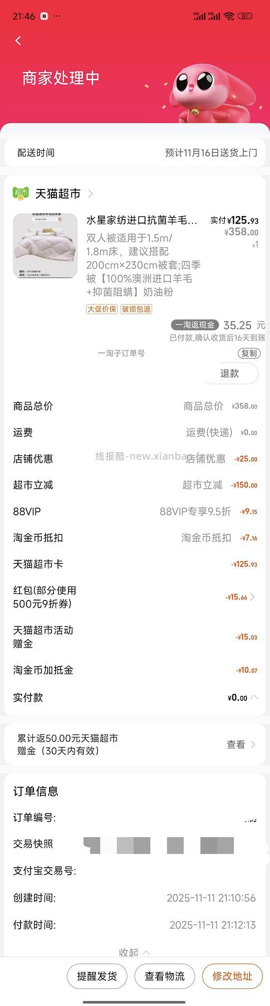 水星家纺四季被200cm×230cm 66R - 线报酷