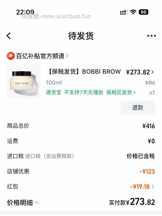 简单作业，橘子面霜100ml🍑百亿补贴273.82元，真假自辨！ - 线报酷