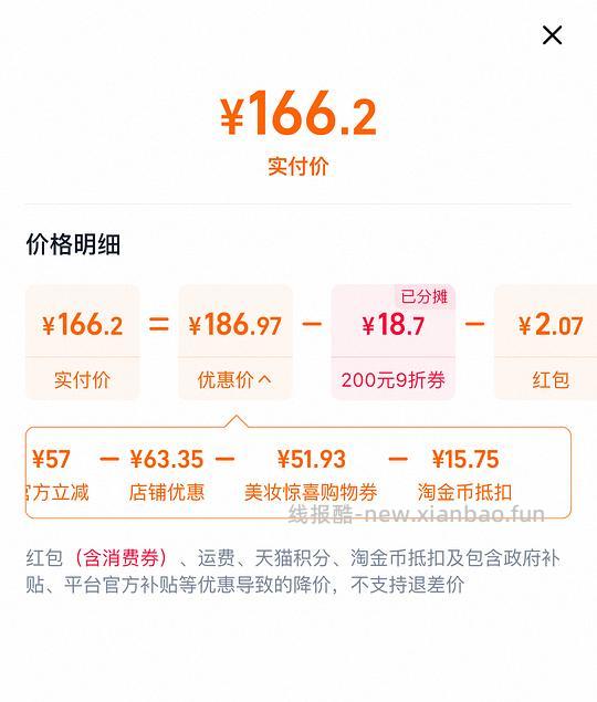 飞利浦牙刷头HX9023适用于HX6730 166元9支 - 线报酷