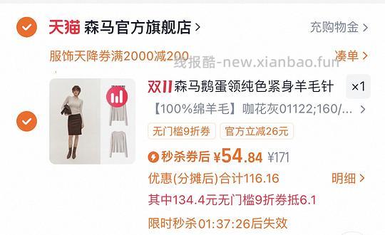 3件绵羊毛100%打底，均价50+ - 线报酷