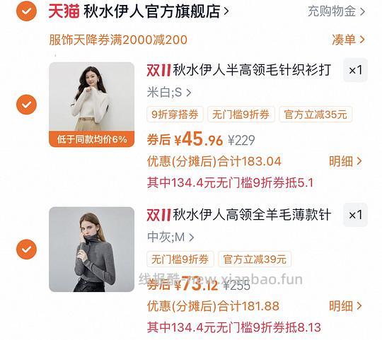 3件绵羊毛100%打底，均价50+ - 线报酷