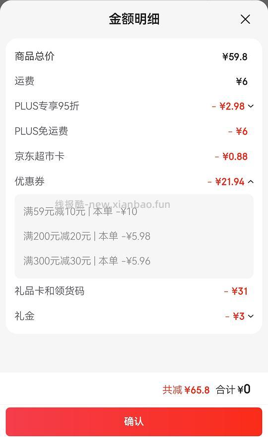 30r买佳果源椰子水330ml12瓶 - 线报酷