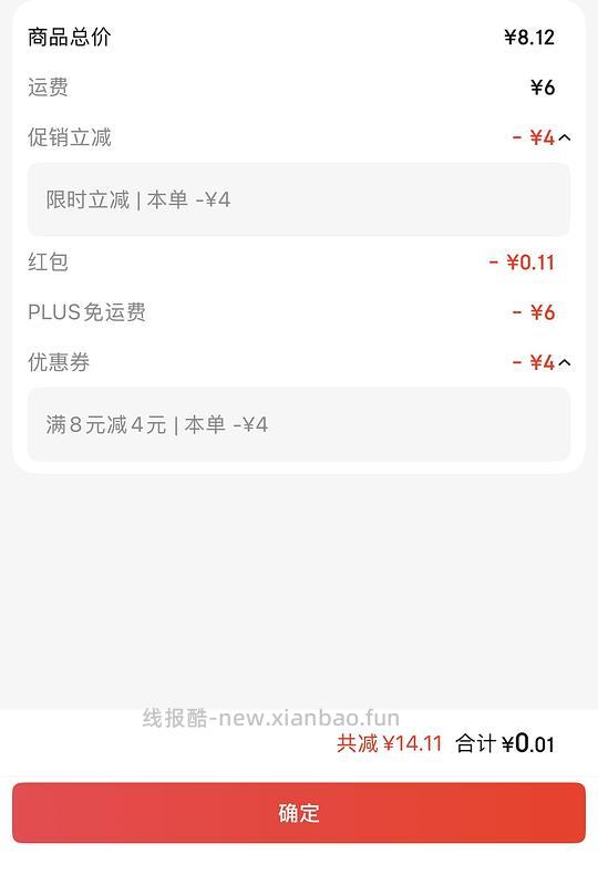 得力最低1分入各种笔本和小文具 - 线报酷