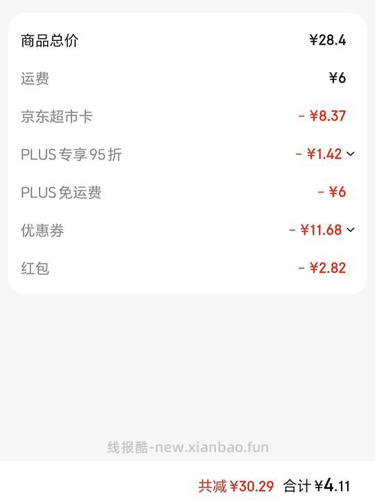 雕牌洗衣凝珠14.5r100颗（楼里有更低价） - 线报酷