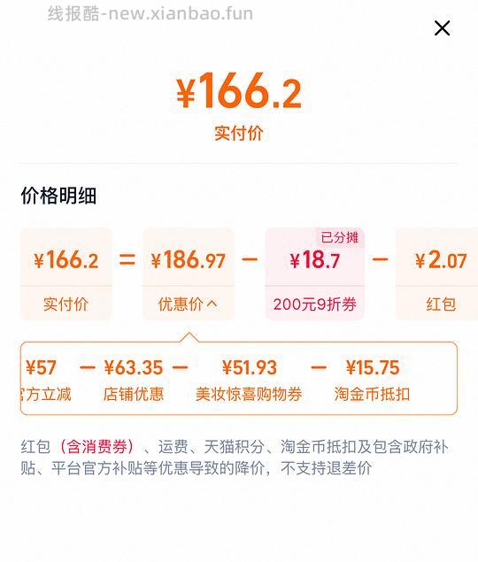 飞利浦牙刷头HX9023适用于HX6730 166元9支 - 线报酷