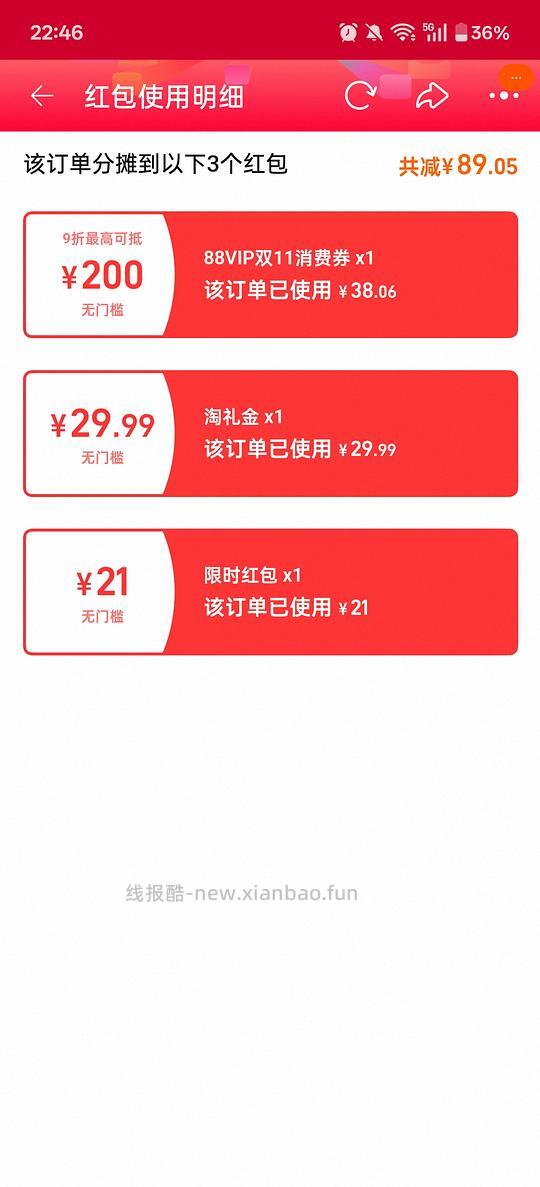 作业|斯凯奇熊猫血鞋116 - 线报酷