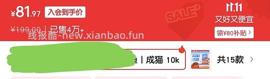 好价流浪猫猫粮 - 线报酷