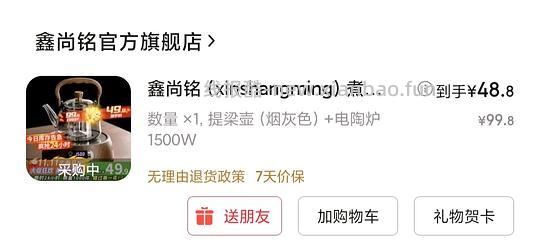 40+入一个玻璃茶壶电陶炉套装 - 线报酷