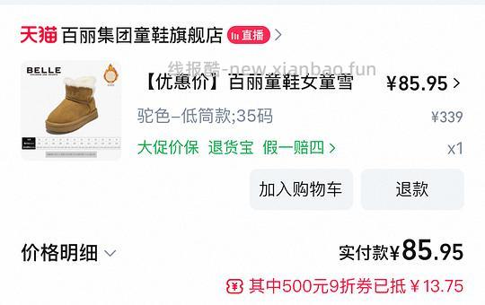 百丽儿童雪地靴86 - 线报酷