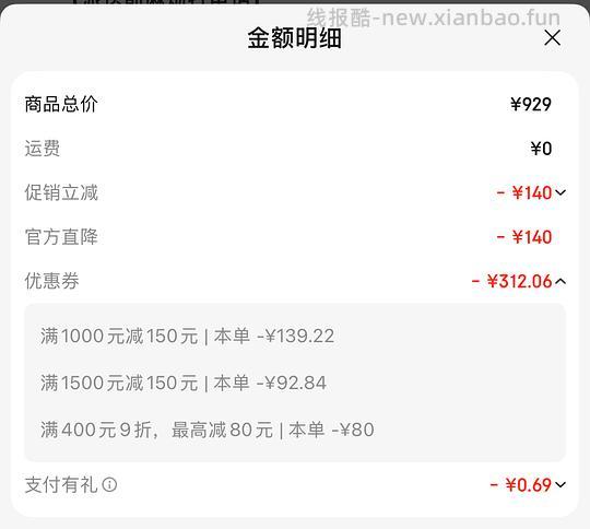 车跑了！下架了！不莱玫行李箱超级无敌好价！联名款26p到手310！ - 线报酷