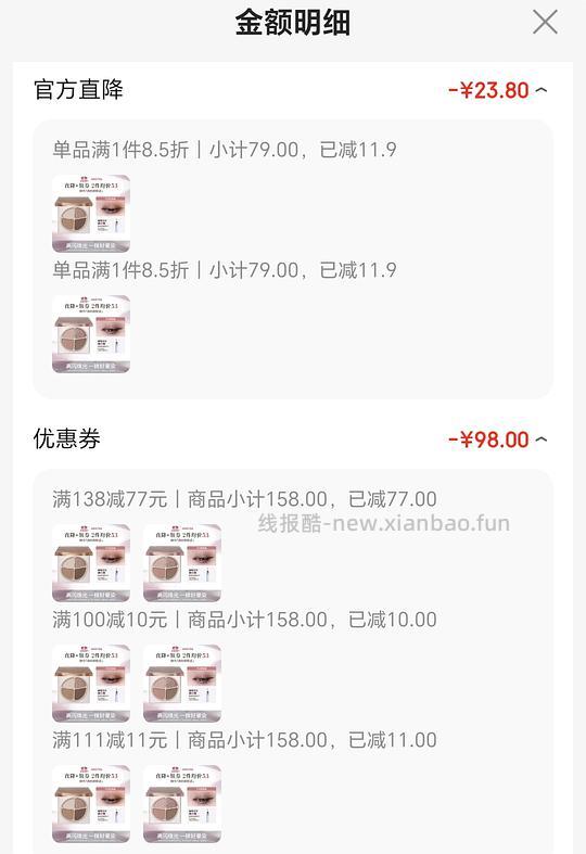 手里还有111-11的来买酵色眼影! - 线报酷 手里还有111-11的来买酵色眼影! - 线报酷