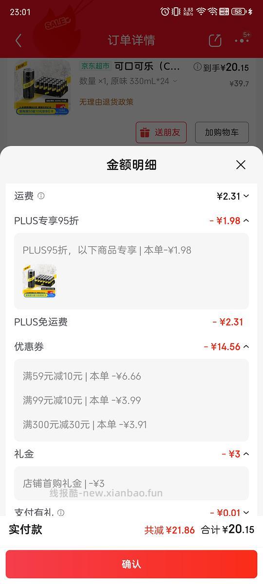 三麟苏打水24瓶不到30，怡泉24瓶18好价 - 线报酷