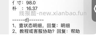 刷券 bkt坐垫98（可做到82） - 线报酷