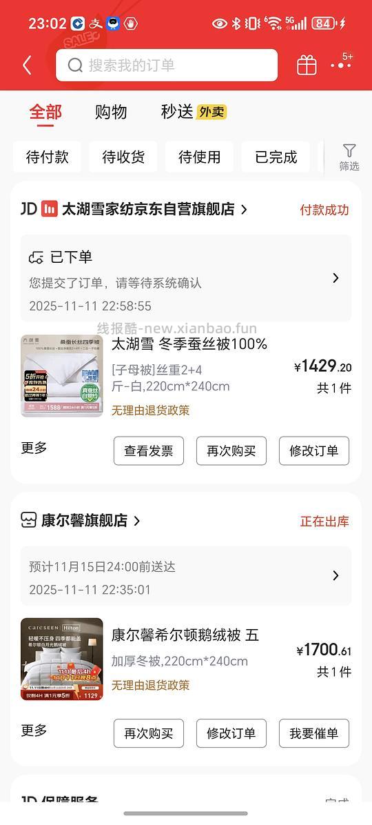 太湖雪蚕丝子母被2+4斤1400+ - 线报酷