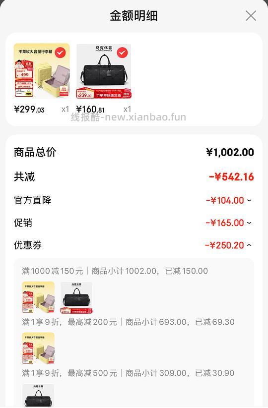 不莱玫行李箱20max刚需好价300以下，无敌简单 - 线报酷